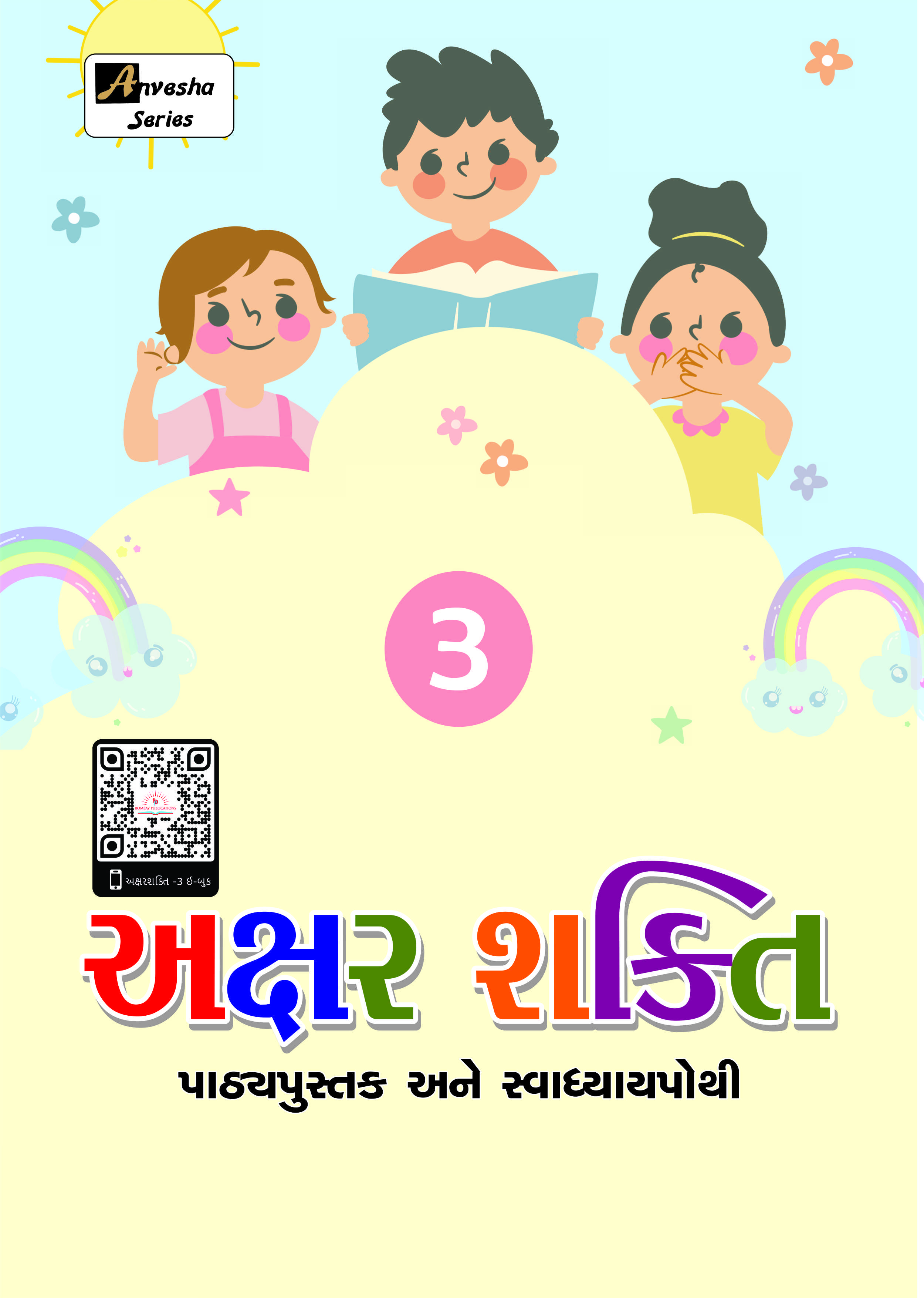 Teacher Manual